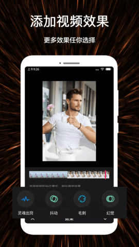 视频号制作 1.3.7 安卓版 4
