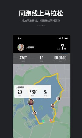 跑跑 4.8.5 安卓版 3