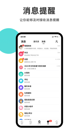 保研通 5.5.0 安卓版 4