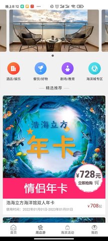 海滨城 4.3.0 安卓版 1