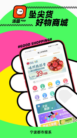 汤圆 6.0.8 安卓版 3