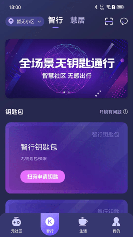 乐开 5.0.4 安卓版 1