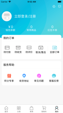 冻品在线 5.7.15 安卓版 2