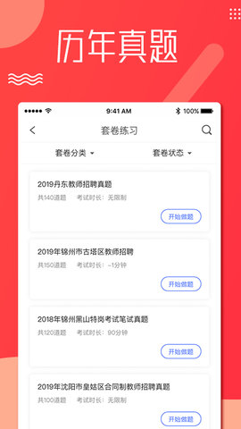 科信教育 1.4.7 安卓版 1