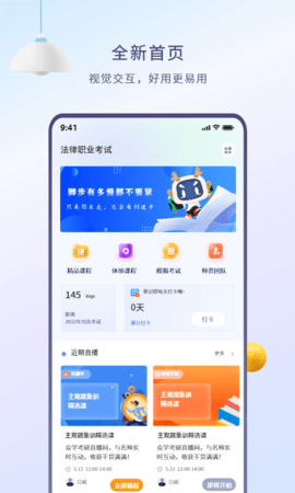 众学无忧 3.5.0 安卓版 1