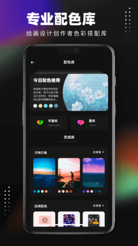 笔刷大师 5.6.9 安卓版 3