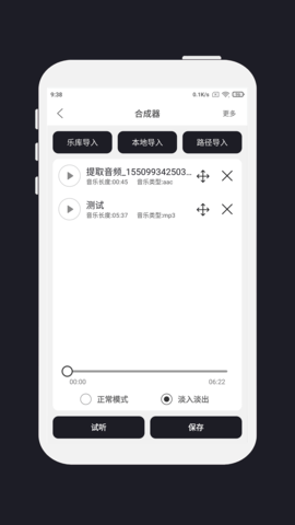 mp3剪辑器 5.3.1 安卓版 2