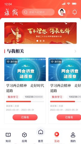 复兴壹号 3.1.3 安卓版 4