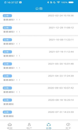 亿米付 10.2.2 安卓版 2