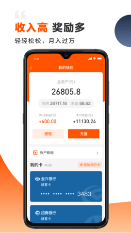 装修师 2.6.1 安卓版 2