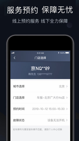 桔视记录仪 3.7.64 安卓版 2