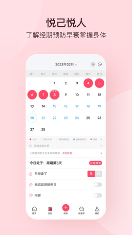 孕柚 1.2.41 最新版 2