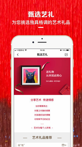 艺网 4.7.6 安卓版 3