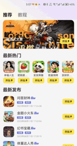 豆豆游戏库 1.0.0 安卓版 2