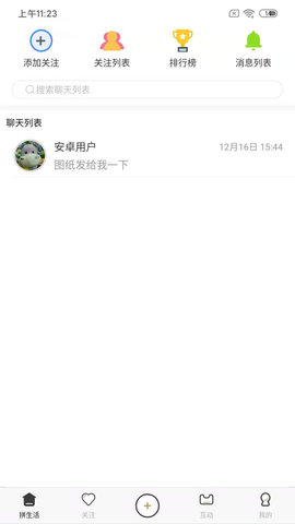 LOZ拼生活 3.2.6 安卓版 2