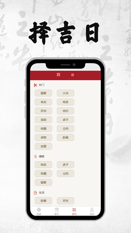 算命 2.2.3 安卓版 2