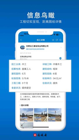 建设者 2.0.7 安卓版 4