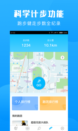 群体通 6.1.5 安卓版 3