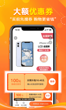 省哇 2.8.5 安卓版 1
