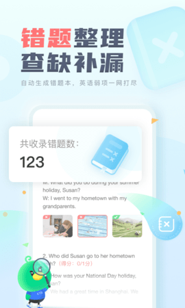 E听说中学 6.1.0.1392 安卓版 3