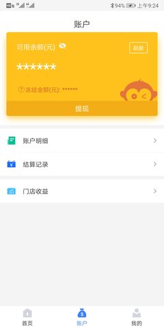 通联好老板 2.0.9 安卓版 1