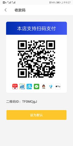 通联好老板 2.0.9 安卓版 4