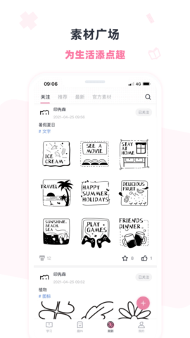 印先森 4.40.1 安卓版 3
