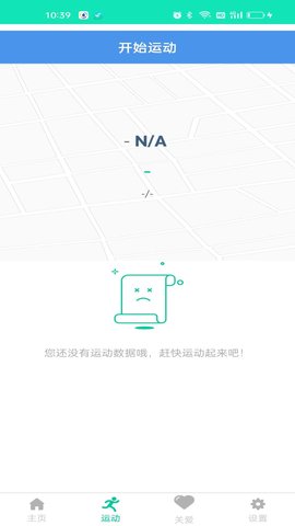 HealthWear 1.1.70 安卓版 2