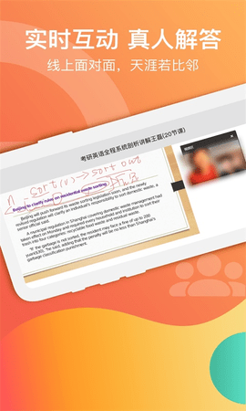 爱解答 2.0.8 安卓版 3