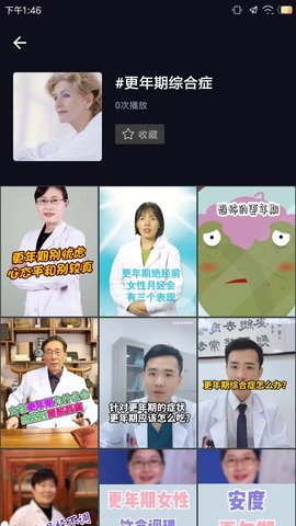 紫薇医生 v2.6.15 安卓版 2