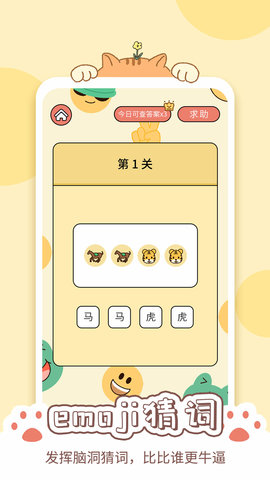 卡普喔 2.10.0 安卓版 4