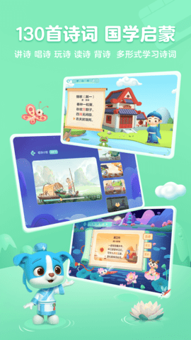 帮帮识字 3.34.0 安卓版 4