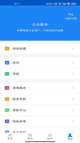 化妆品监管 3.3.6 安卓版 4