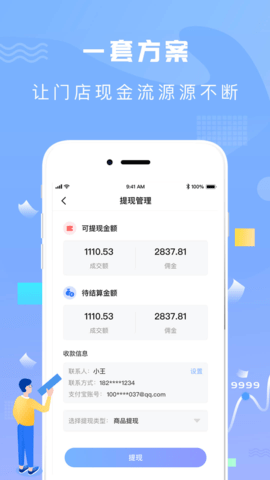 神鸟商家版 2.7.8 安卓版 3