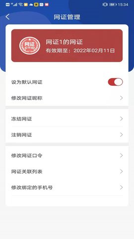 CTID R.2.3.28 安卓版 3