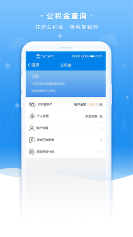 我的聊城 5.0.0 安卓版 4