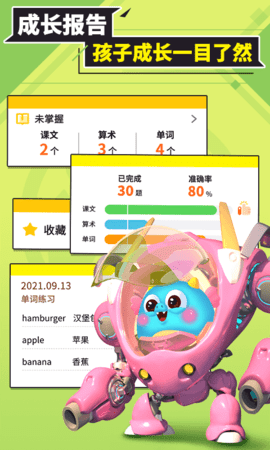 兜兜龙 3.3.7 安卓版 3