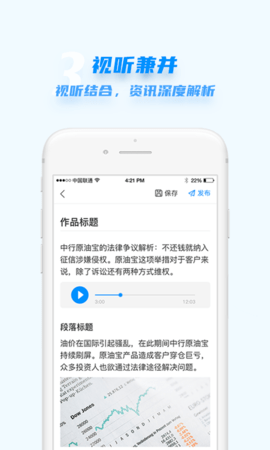 汇头条 5.4.5 安卓版 2