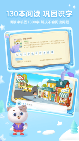 帮帮识字 3.34.0 安卓版 3