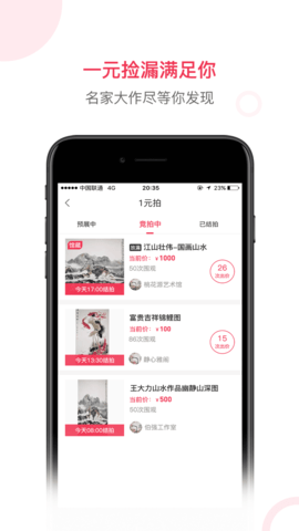 沙龙掌拍 4.6.5 安卓版 2