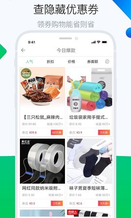 白菜哦 5.3 安卓版 2