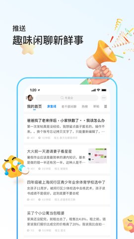 篱笆社区 7.5.9 安卓版 2