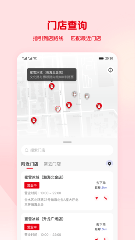 蜜雪冰城 3.3.25 手机版 4