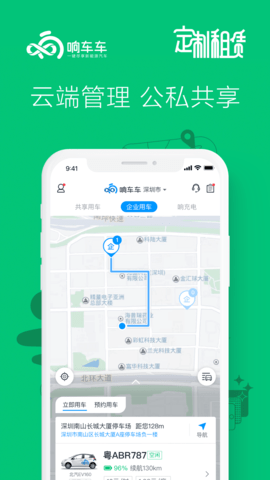 响车车 3.2.7.0 安卓版 2