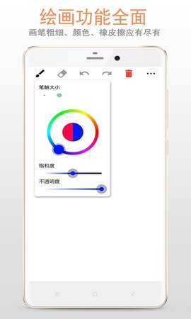 画板 88.89.36 安卓版 1