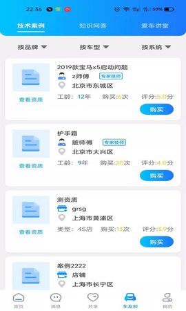 嘟一家 1.0.9 安卓版 1