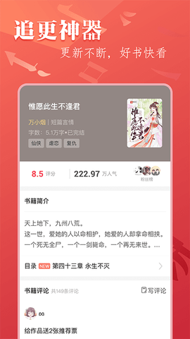 笔尚小说 3.0.6 安卓版 3