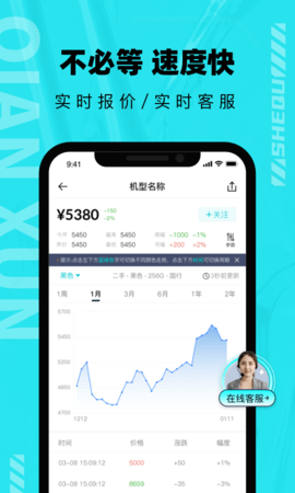千循 2.5.7 安卓版 3