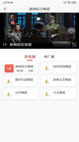 看度 23.2.5 安卓版 3