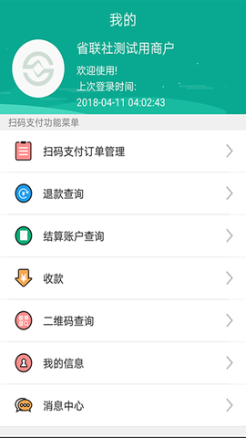 富秦e支付 1.2.3 安卓版 1